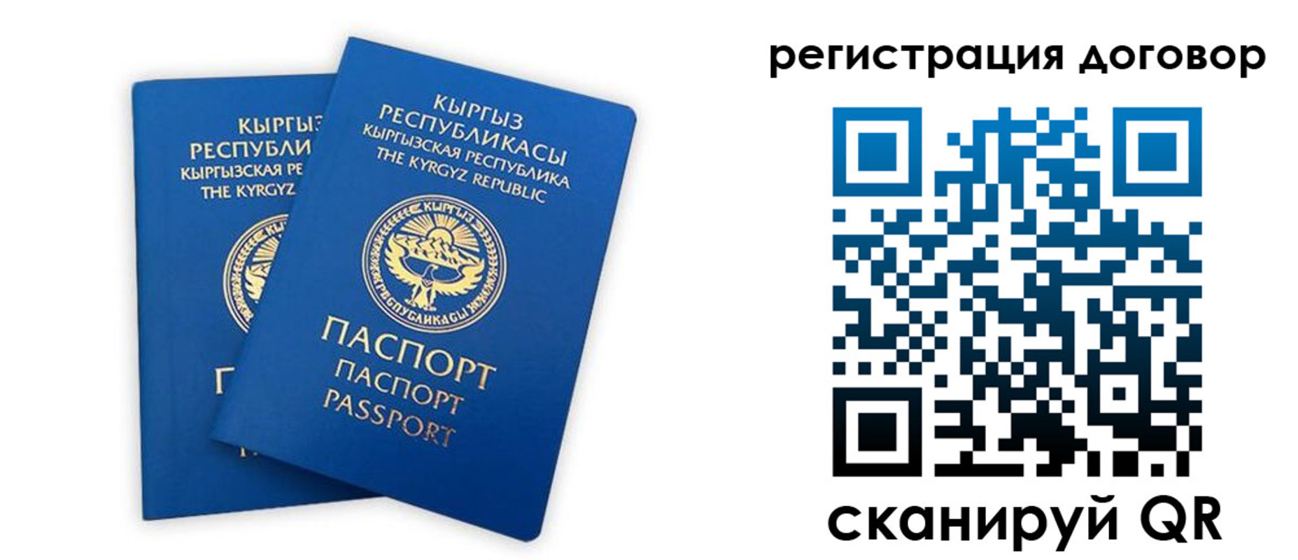 прописка от собственника в Владивостоке