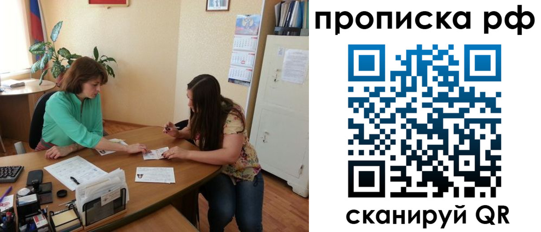 найти адрес прописки в Владивостоке