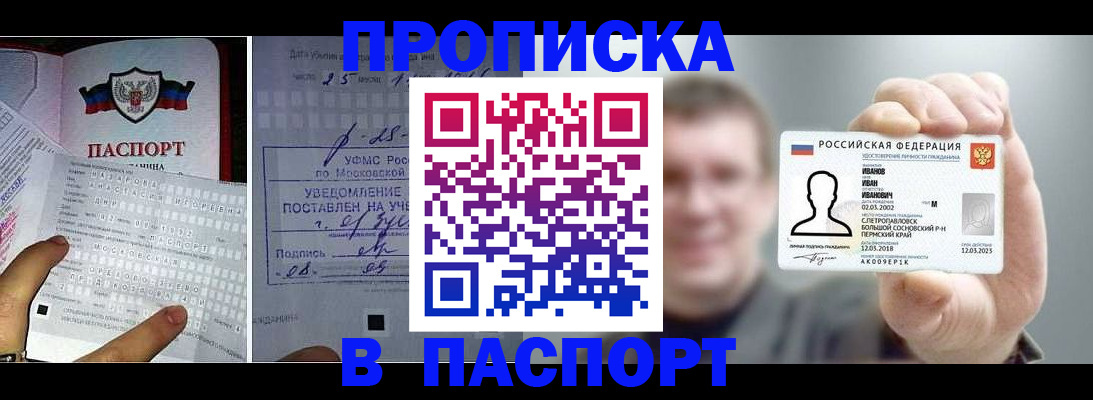 пропишу в квартире в Владивостоке
