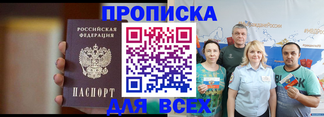 прописка иностранных граждан в Владивостоке